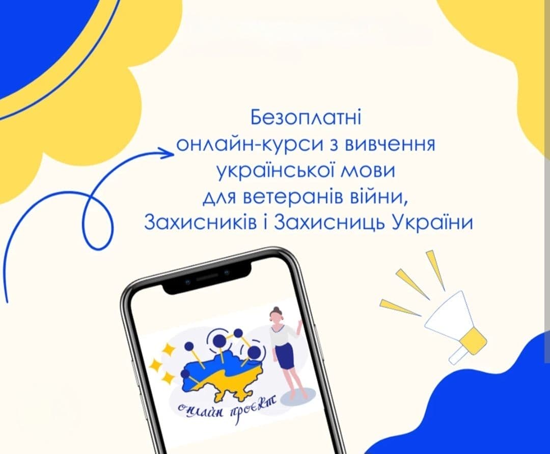 Ветеранів і членів сімей Захисників і Захисниць запрошують на безплатні курси з вивчення української мови