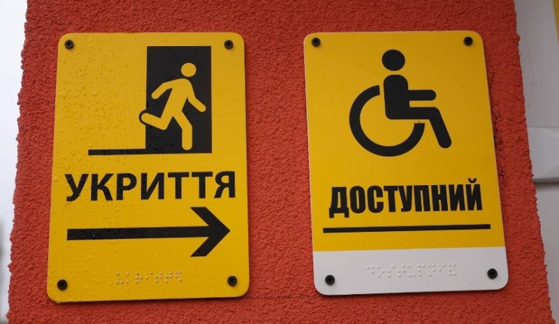 Рекомендації щодо пристосування об'єктів фонду захисних споруд | Броварська  міська рада